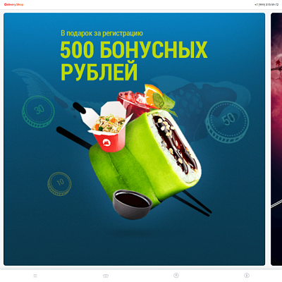 Delivery Shop. Доставка суши.