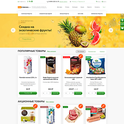 Fresh: интернет-магазин продуктов питания,фермерские продукты и др.