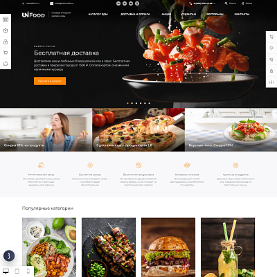 INTEC.Food - магазин доставки еды, суши, пиццы с корзиной и оплатой. Сайт для ресторанов и кафе