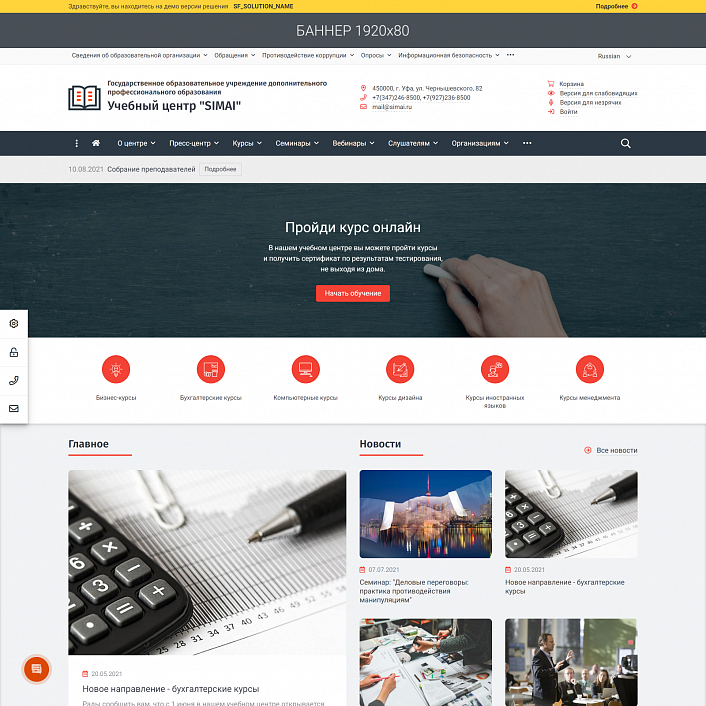 Avto.GS – Автосервис, СТО, мойка, шиномонтаж. Продающий сайт компании с каталогом