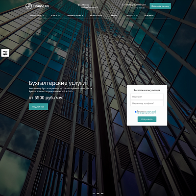 Finance.GS – Бухгалтерские услуги, Аудит. Корпоративный сайт компании