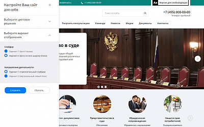 Мибок: Сайт юридической компании, адвокатской конторы (частного юриста, адвоката)