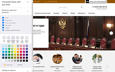 Мибок: Сайт юридической компании, адвокатской конторы (частного юриста, адвоката)