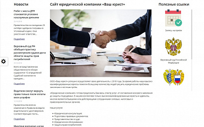 Мибок: Сайт юридической компании, адвокатской конторы (частного юриста, адвоката)