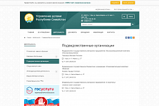 SIMAI: Сайт управления делами – адаптивный с версией для слабовидящих