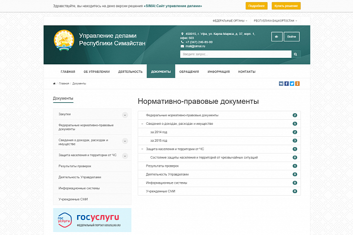 SIMAI: Сайт управления делами – адаптивный с версией для слабовидящих