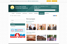 SIMAI: Сайт управления делами – адаптивный с версией для слабовидящих