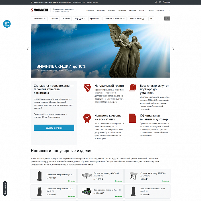 Monument[pro]: профессиональное решение для производителей памятников