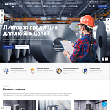 Аспро: Металл - корпоративный сайт