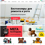 МаркетПро: интернет-магазин и мобильное приложение