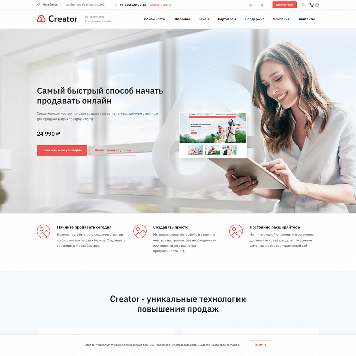Ranx Creator - Конструктор сайтов и посадочных страниц с регионами, корзиной и онлайн-оплатой