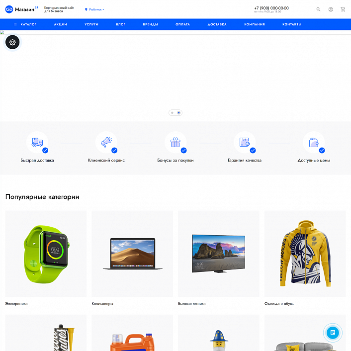 Shop24: самый быстрый интернет-магазин + B2B кабинет дилера начального уровня. Максимум скорости