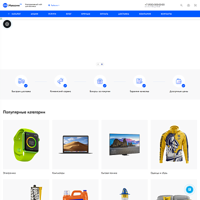 Shop24: самый быстрый интернет-магазин + B2B кабинет дилера начального уровня. Максимум скорости
