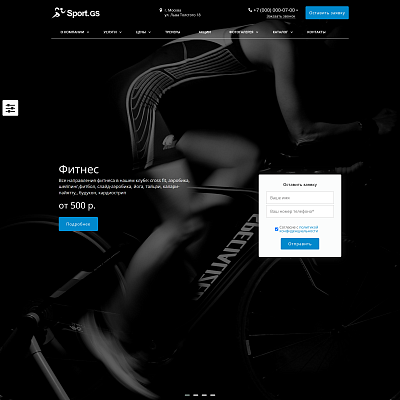 Sport.GS - сайт фитнес клуба с каталогом