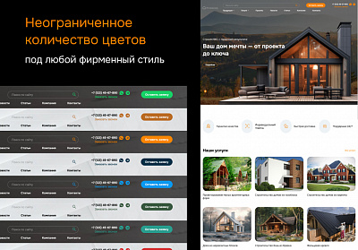 ProtoCorp.Стройка - веб-сайт строительной компании с каталогом товаров