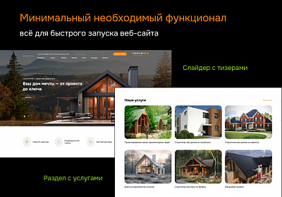 ProtoCorp.Стройка - веб-сайт строительной компании с каталогом товаров