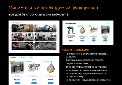 ProtoCorp.Стройка - веб-сайт строительной компании с каталогом товаров