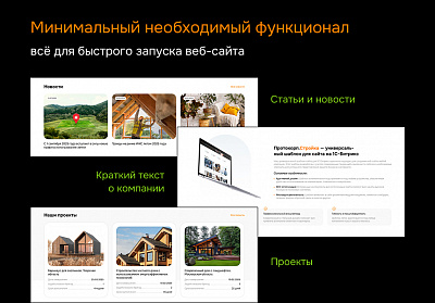 ProtoCorp.Стройка - веб-сайт строительной компании с каталогом товаров