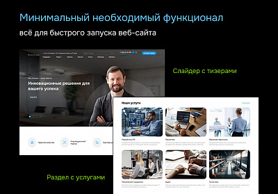 ProtoCorp - корпоративный сайт-визитка с каталогом товаров