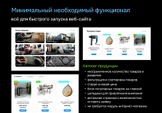 ProtoCorp - корпоративный сайт-визитка с каталогом товаров