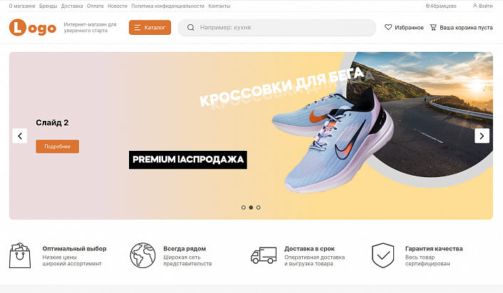 StopTime: Магазин одежды, обуви, сумок, нижнего белья и аксессуаров
