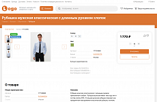 StopTime: Магазин одежды, обуви, сумок, нижнего белья и аксессуаров