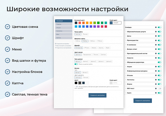 BS: Образование - сайт для учебного заведения на 1С Битрикс (ФЗ, версия для слабовидящих)