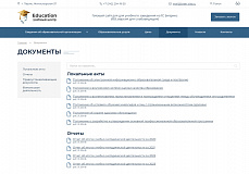 BS: Образование - сайт для учебного заведения на 1С Битрикс (ФЗ, версия для слабовидящих)