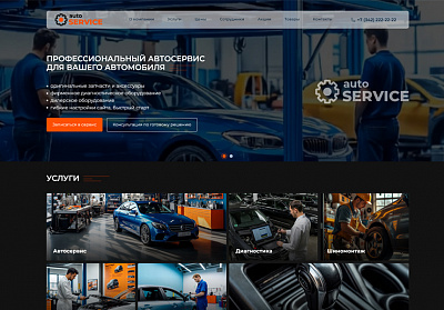 BS: Автосервис - готовый сайт для автосервиса