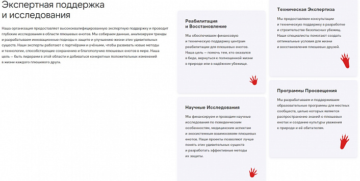 kvokka: Сайт некоммерческой организации и благотворительного фонда
