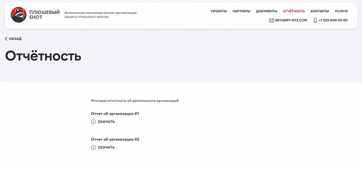 kvokka: Сайт некоммерческой организации и благотворительного фонда