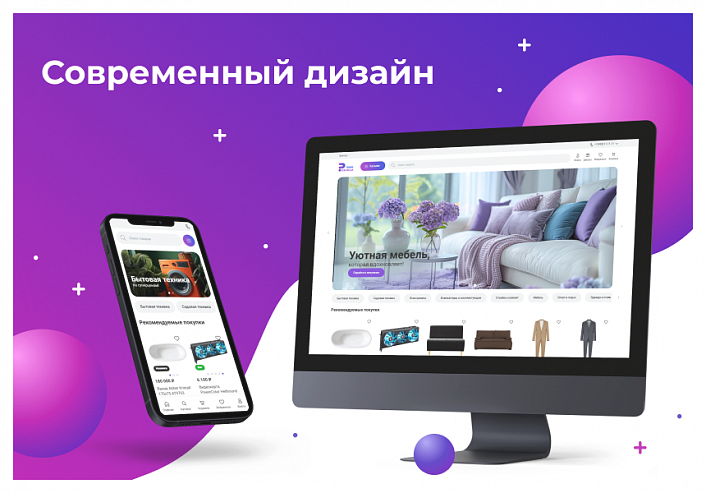 Сотбит: Розница Базовая – готовый шаблон интернет-магазина