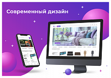 Сотбит: Розница Базовая – готовый шаблон интернет-магазина