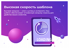 Сотбит: Розница Базовая – готовый шаблон интернет-магазина