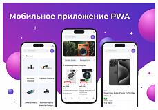 Сотбит: Розница Базовая – готовый шаблон интернет-магазина