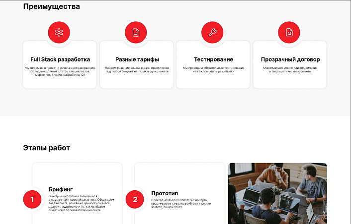 Адепо. Универсальный лендинг для услуг