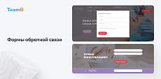 Team-B — Сайт косметология, красота, здоровье