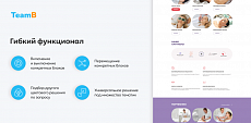 Team-B — Сайт косметология, красота, здоровье
