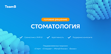 Team-B — готовый сайт для стоматологии