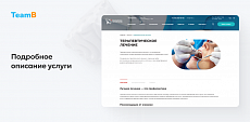Team-B — готовый сайт для стоматологии