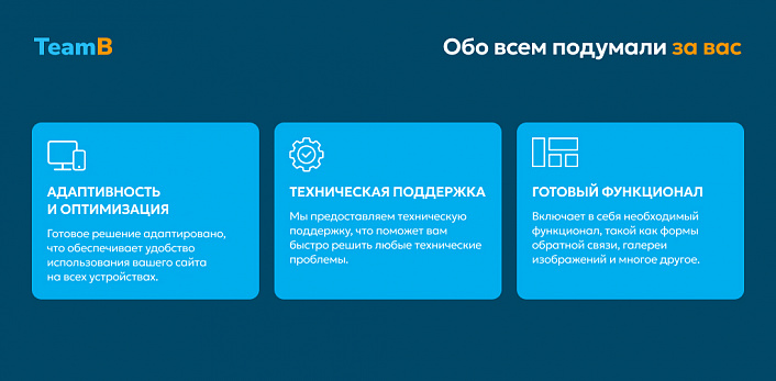 Team-B — Сайт медицинской компании, мед. центр, обследования
