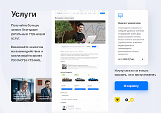 Аспро: Приорити 2.0