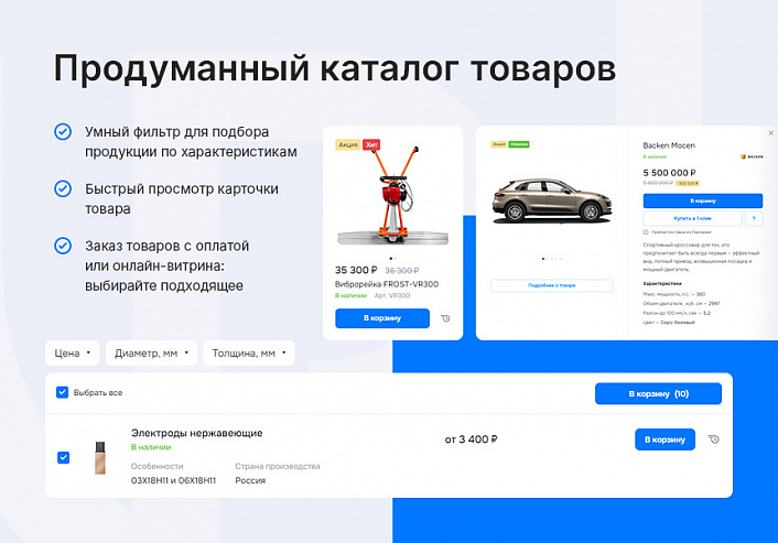 Аспро: Приорити 2.0