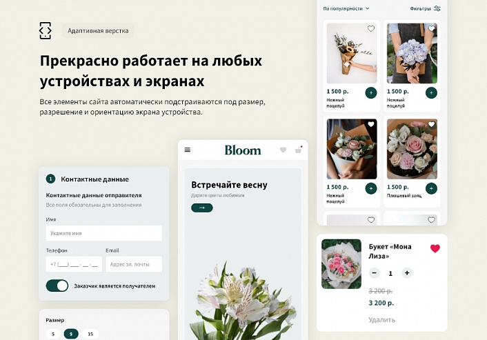 Logicloud: Интернет-магазин цветов. Доставка цветов и подарков