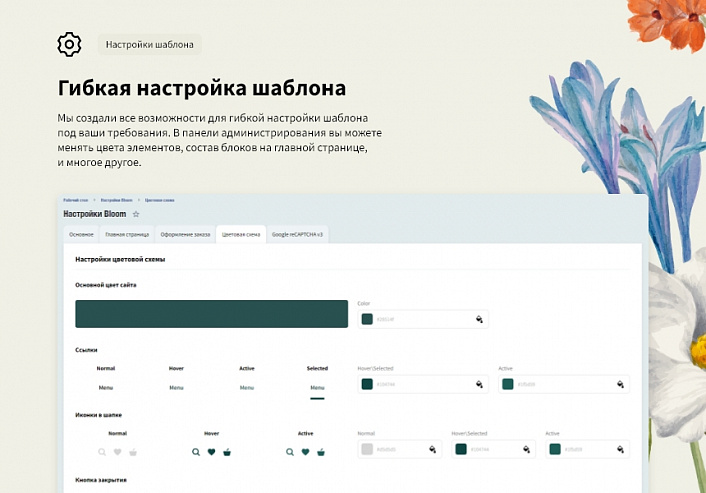 Logicloud: Интернет-магазин цветов. Доставка цветов и подарков