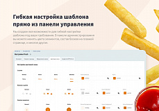 Logicloud: Интернет-магазин по доставке еды, суши, пиццы. Сайт для ресторанов и кафе