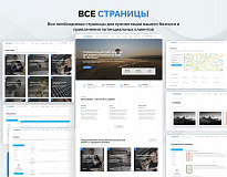 Турбосайт - Универсальный сайт - визитка
