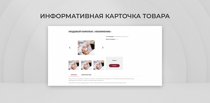 Team-B - Эстетическая косметология