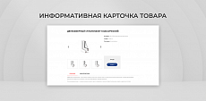 Team-B — Сайт оконной компании с каталогом