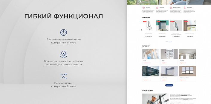 Team-B — Сайт оконной компании с каталогом